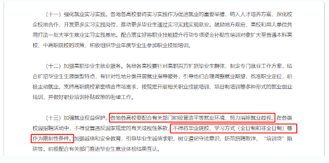 关于提升学历,这些观点可以忽略!博兴成考网 关于提升学历,这些观点可以忽略!博兴成考网